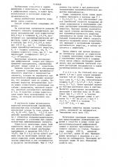 Способ получения разделительного элемента (патент 1318368)