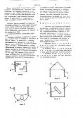 Насадка для тепломассообменных процессов (патент 1583159)