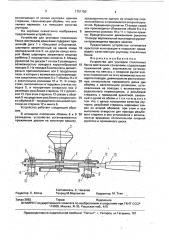 Устройство для укупорки стеклянных банок жестяными крышками (патент 1751150)