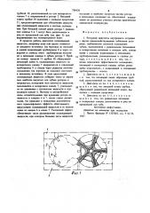 Роторный двигатель внутреннего сгорания (патент 786928)