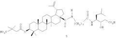 N'-{n-[3-оксо-лупан-28-оил]-9-аминононаноил}-3-амино-3-фенил-пропионовая кислота и ее соли как противовирусные и иммуностимулирующие агенты (патент 2317996)
