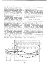 Устройство для удаления этикеток из машины для мойки стеклотары (патент 350747)