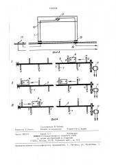 Устройство для демонстрации фокуса (патент 1402359)