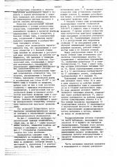 Горизонтальный чашевый окомкователь (патент 646567)