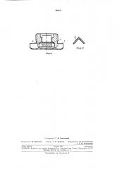 Устройство для крепления магнита в пробке для спуска масла (патент 199572)