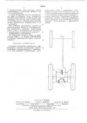 Устройство блокировки межколесного дифференциала колесных транспортных средств (патент 498188)