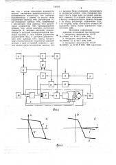 Устройство защиты стрелы экскаваторадраглайна от растяжки (патент 737576)