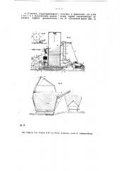 Машина для перекладывания по полю с ушки, погрузки и выгрузки торфин (патент 12797)