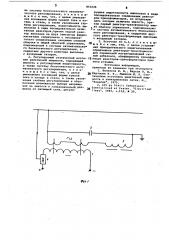 Регулируемый статический источникреактивной мощности (патент 851626)