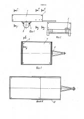 Прицеп (патент 1698122)