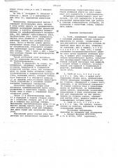 Улей (патент 691122)