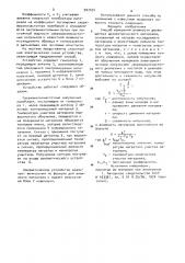 Способ измерения влажности движущегося диэлектрического материала (патент 907424)