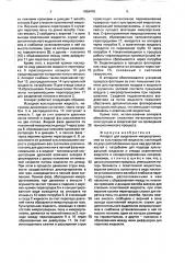 Аппарат для выделения микроорганизмов из культуральной жидкости (патент 1659470)