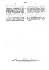 Бесступенчатая трансмиссия транспортного средства (патент 1472296)