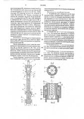 Устройство для введения винта при остеосинтезе (патент 1812975)