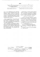Способ химической обработки буровых растворов (патент 595357)
