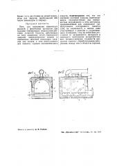 Устройство для выполнения химических реакций и физических процессов при высоких температурах (патент 41944)
