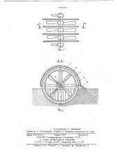 Машина для добычи торфа (патент 691569)