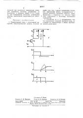 Транзисторный ключ с индуктивной нагрузкой (патент 307517)