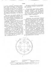 Инструмент для накатывания зубчатых профилей (патент 1542680)