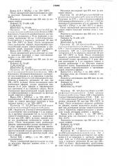 Патент ссср  175393 (патент 175393)