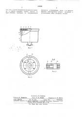 Прядильная кружка (патент 314830)