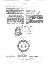 Устройство для изготовления отверстий в ледовой поверхности (патент 2000992)