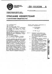 Косилка для сплошной подрезки шпалерных насаждений (патент 1018598)