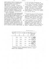 Способ охлаждения при реверсивной прокатке низколегированных сталей (патент 1560414)