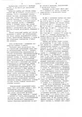 Прибор для письма тушью (патент 1219417)