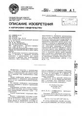 Способ подачи штучных заготовок из накопителя в зону обработки (патент 1590169)