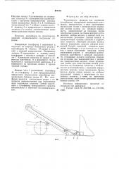Транспортное средство для перевозки контейнеров (патент 671713)
