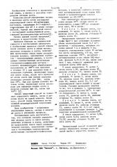 Способ определения оксидов азота (патент 1142796)
