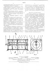 Командное устройство для перемещениязанавеса (патент 424572)