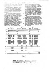 Тренажер радиотелеграфиста (патент 1117682)