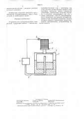 Устройство для позиционирования стопы деталей (патент 1590171)
