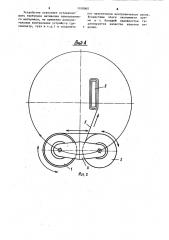 Устройство для перемотки длинномерного материала (патент 1108060)
