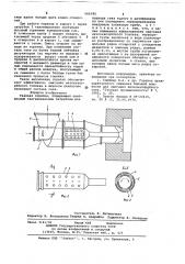 Гозовая горелка (патент 666385)