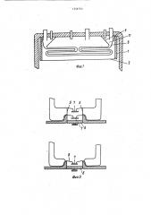 Устройство для борьбы за живучесть судна (патент 1558766)