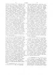 Устройство для передачи и приема информации (патент 1348885)