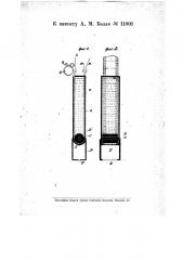 Способ и приспособление для контактного печатания фильмов (патент 11801)