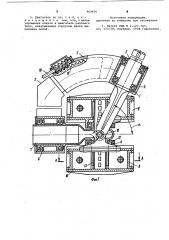 Роторный неполноповоротный двигатель шепиля (патент 960456)
