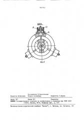 Опора для узлов точной механики (патент 1627763)