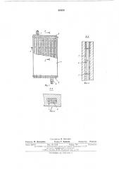Секция плиточного морозильного аппарата (патент 519579)