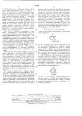 Патент ссср  276829 (патент 276829)