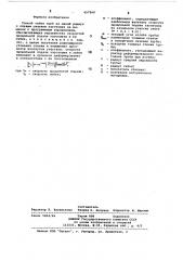 Способ гибки труб на малый радиус (патент 457260)