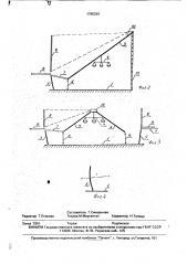 Спортивно-зрелищное сооружение макунина (патент 1765334)