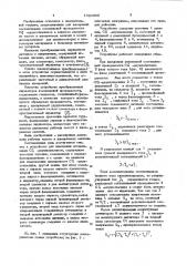 Устройство для измерения составляющих @ -двухполюсников (патент 1023250)