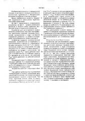 Устройство для регулирования осевых зазоров в лопаточных машинах газотурбинных двигателей (патент 1687804)