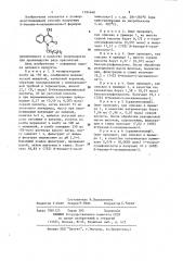 Способ получения @ -бензил-4-оксихинолона-2 (патент 1191448)